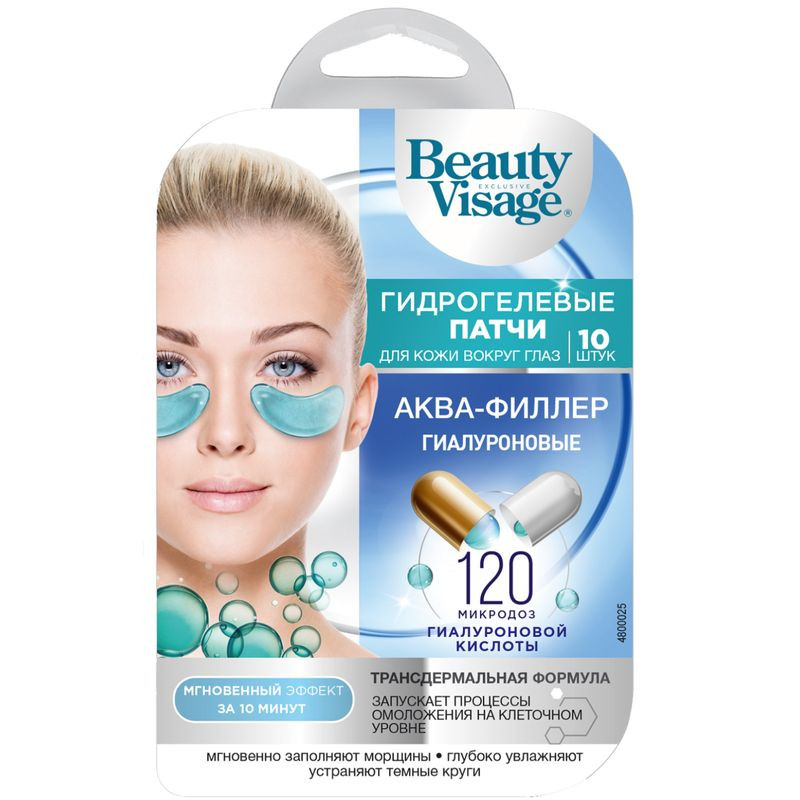 Изображение товара Патчи Beauty Visage Аква-Филлер для кожи вокруг глаз