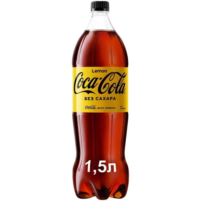 Напиток безалкогольный Coca-Cola Лимон сильногазированный, 1.5л - купить с доставкой в Москве в Перекрёстке - 4192840