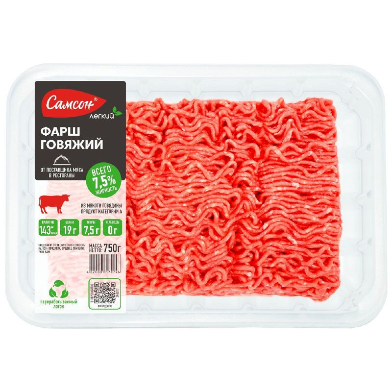 Изображение товара Фарш говяжий Самсон охлажденный 750г - свежий и натуральный продукт для домашних блюд