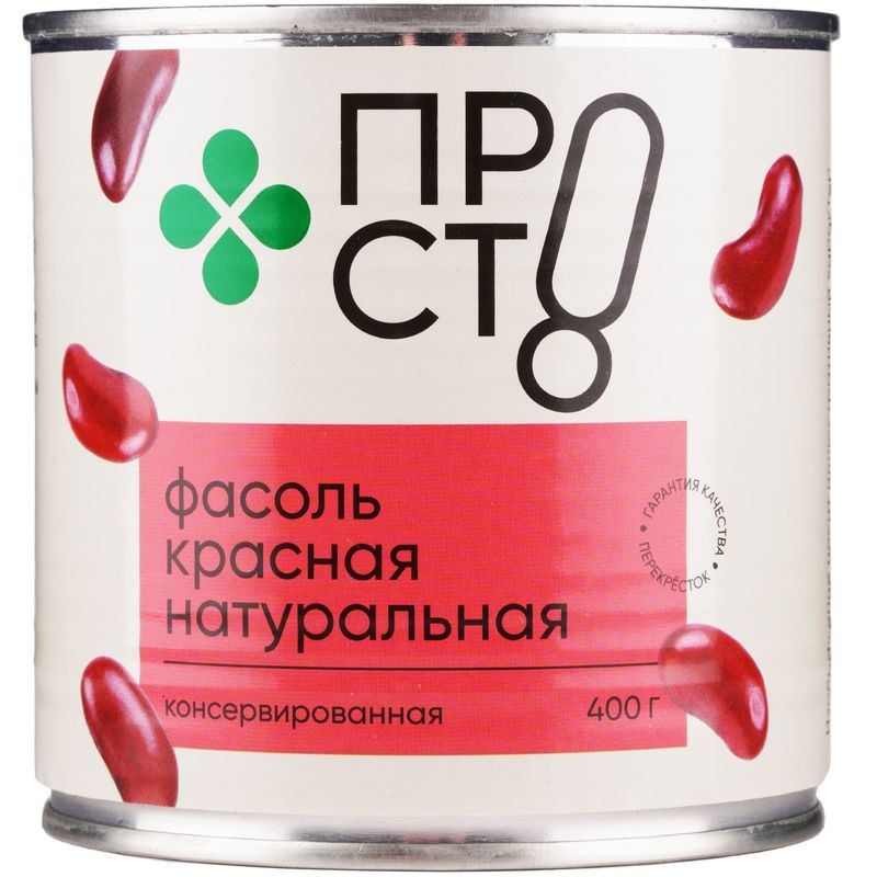 Изображение товара Фасоль натуральная красная Пр!ст 400г - овощные консервы в собственном соку