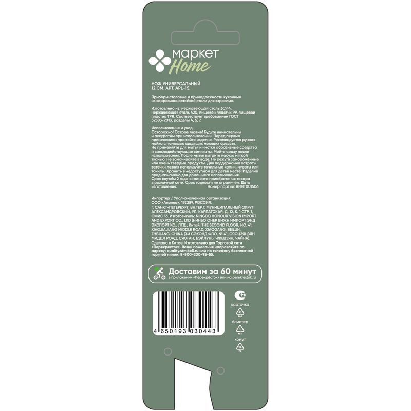 Превью изображения товара