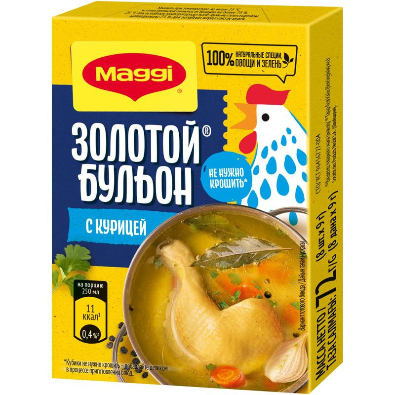 Изображение товара Бульон Maggi Золотой с курицей в кубиках, 72г
