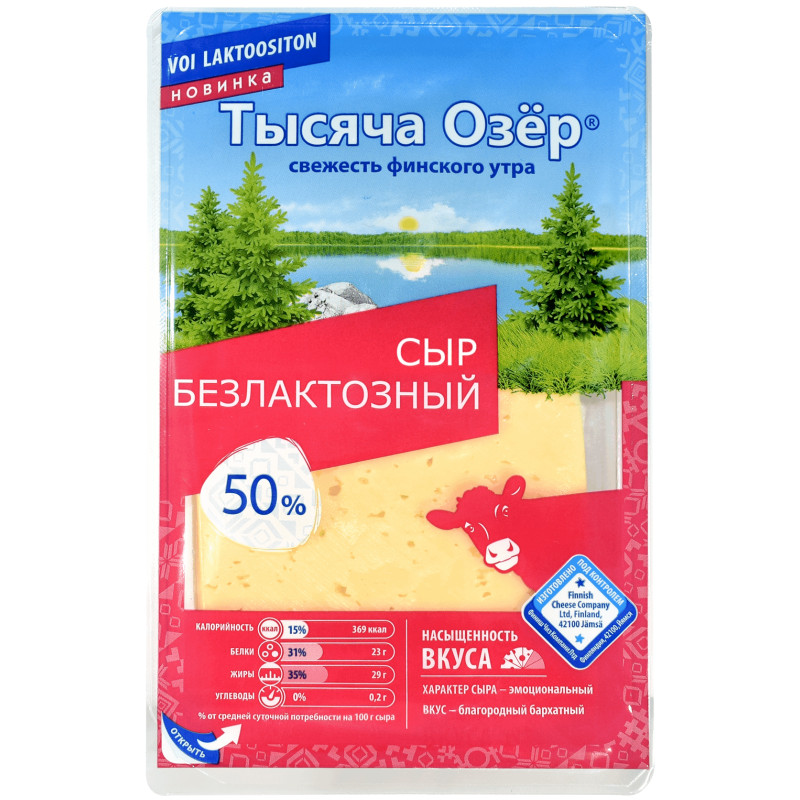 Изображение товара Сыр Тысяча Озер безлактозный в нарезке 50%, 125г