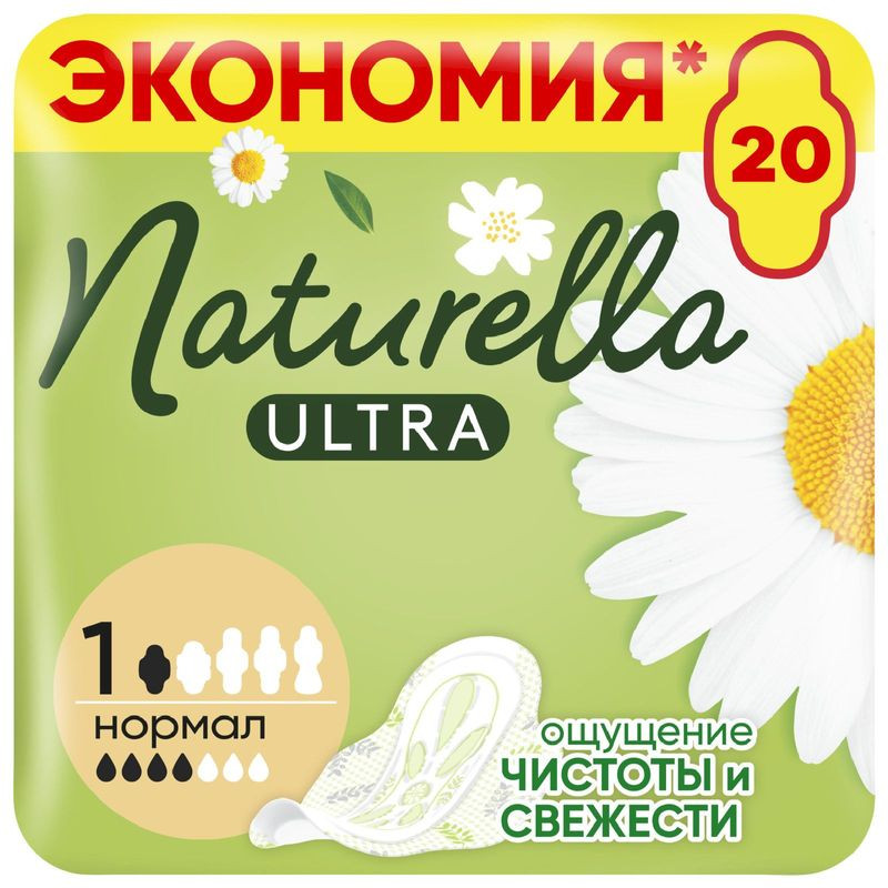 Изображение товара Прокладки Naturella Ultra camomile normal 20 шт гигиенические для женщин