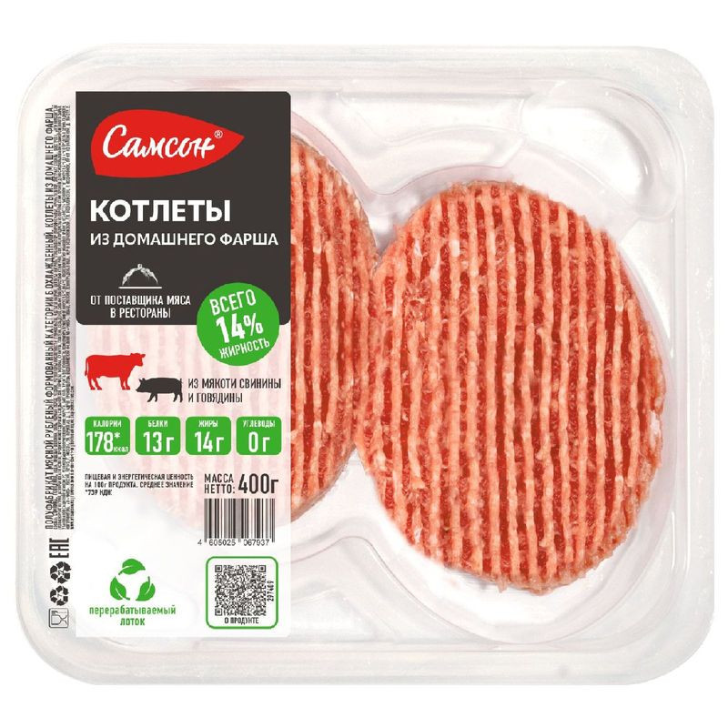 Изображение товара Котлеты Самсон из домашнего фарша рубленые 400г свежие и вкусные