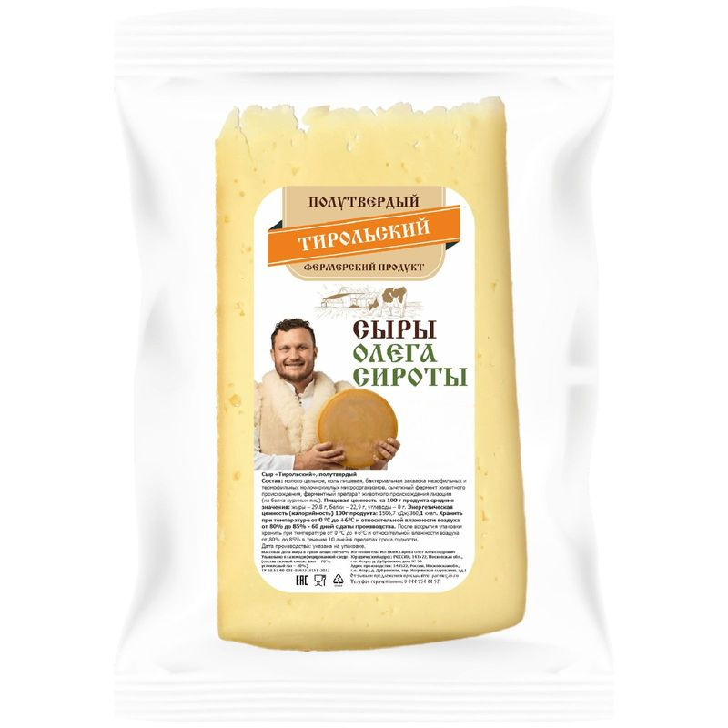 Изображение товара Сыр Тирольский 50% Истринская Сыроварня Олега Сироты натуральный полутвёрдый продукт
