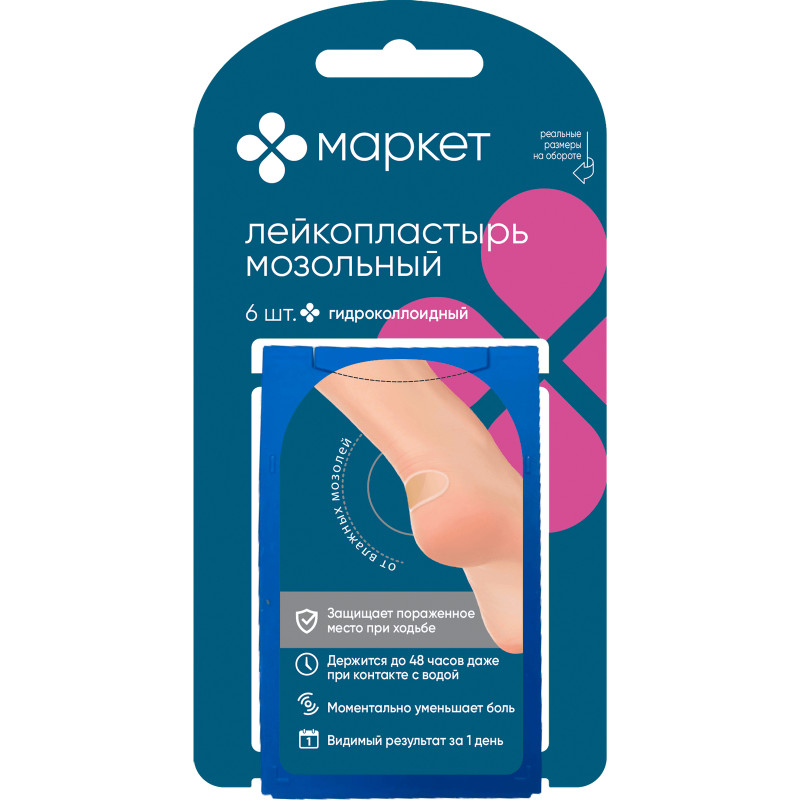 Изображение товара Лейкопластырь мозольный простой Маркет, 6шт