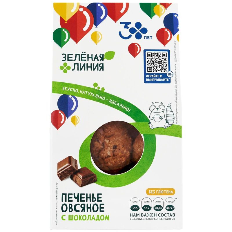 Изображение товара Печенье Овсяное с шоколадом Зелёная Линия 85г
