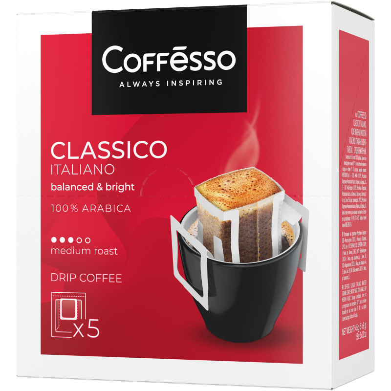 Изображение товара Кофе Coffesso Classico Italiano жареный молотый, 5x9г