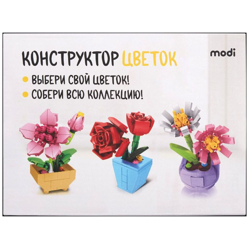 Изображение товара Конструктор Modi Цветок - развивающая игрушка для детей