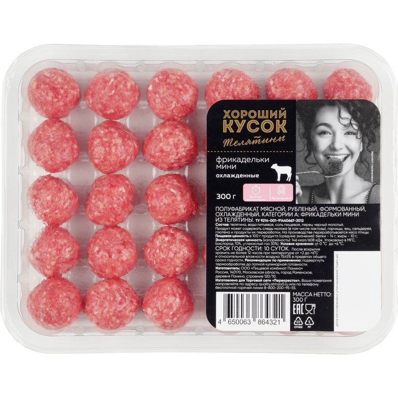 Изображение товара Фрикадельки мини из телятины Хороший Кусок охлажденные 300г