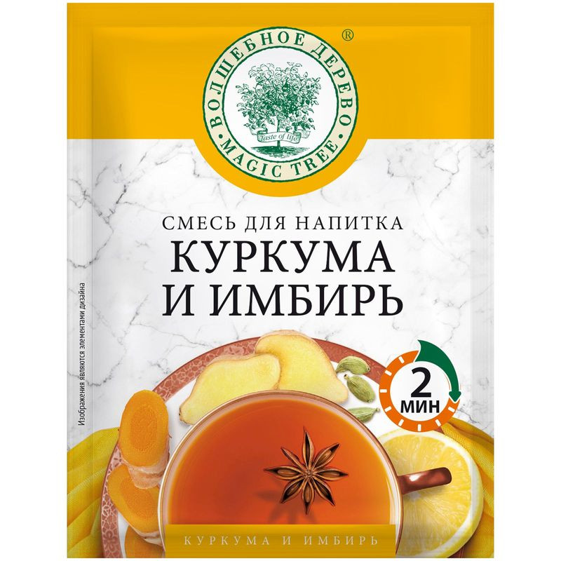 Изображение товара Смесь для напитка Волшебное дерево куркума и имбирь 35 г натуральный вкус и польза