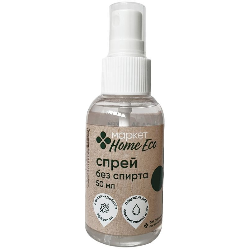 Изображение товара Спрей для ухода за кожей с антимикробным эффектом Маркет, 50мл