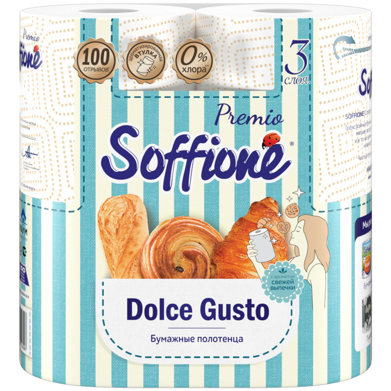 Изображение товара Бумажные полотенца Soffione Premio Dolce Gusto 3 слоя, 2шт