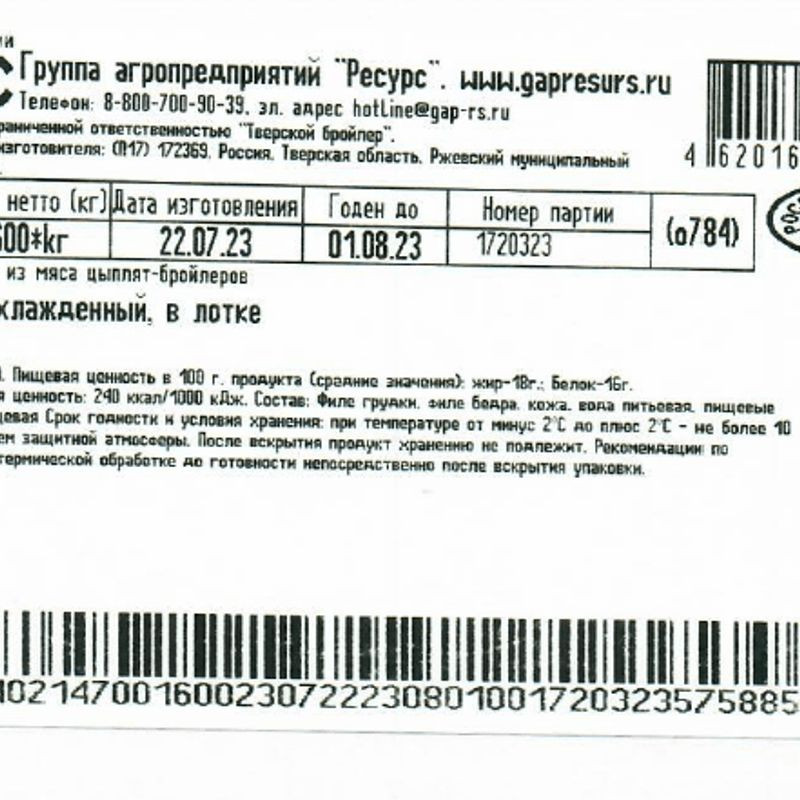 Превью изображения товара