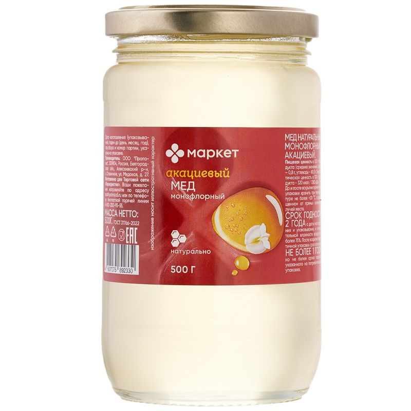 Изображение товара Мёд акациевый натуральный монофлорный 500г маркет
