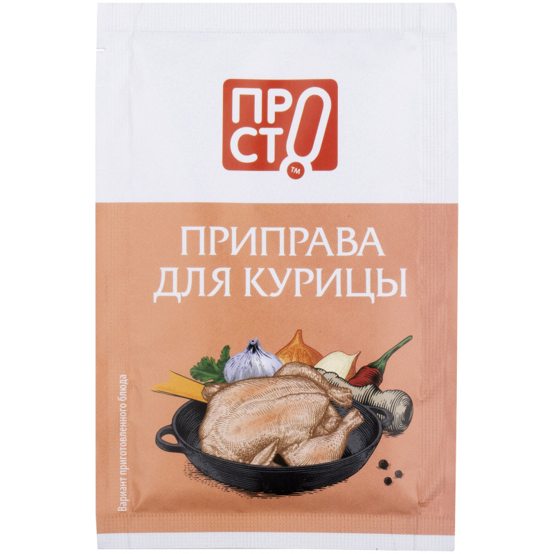 Изображение товара Приправа для курицы Пр!ст, 15г