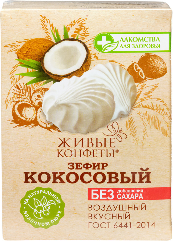 Изображение товара Зефир Живые конфеты кокос на фруктозе, 240г