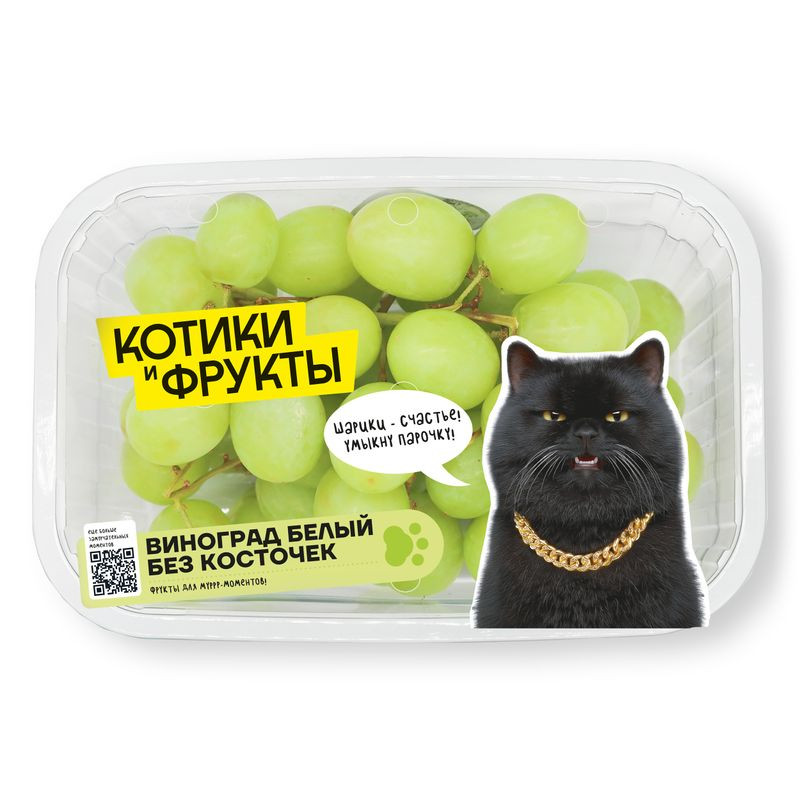 Изображение товара Виноград белый без косточки 500г свежий Гарантированная свежесть