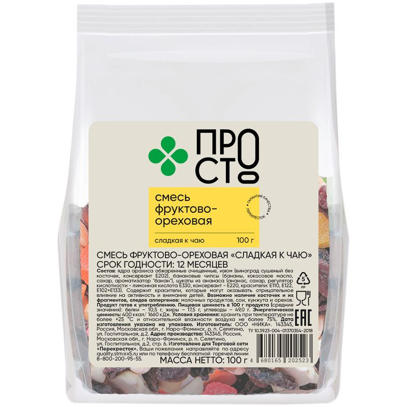 Изображение товара Орехово-фруктовая смесь Пр!ст сладкая к чаю 100г