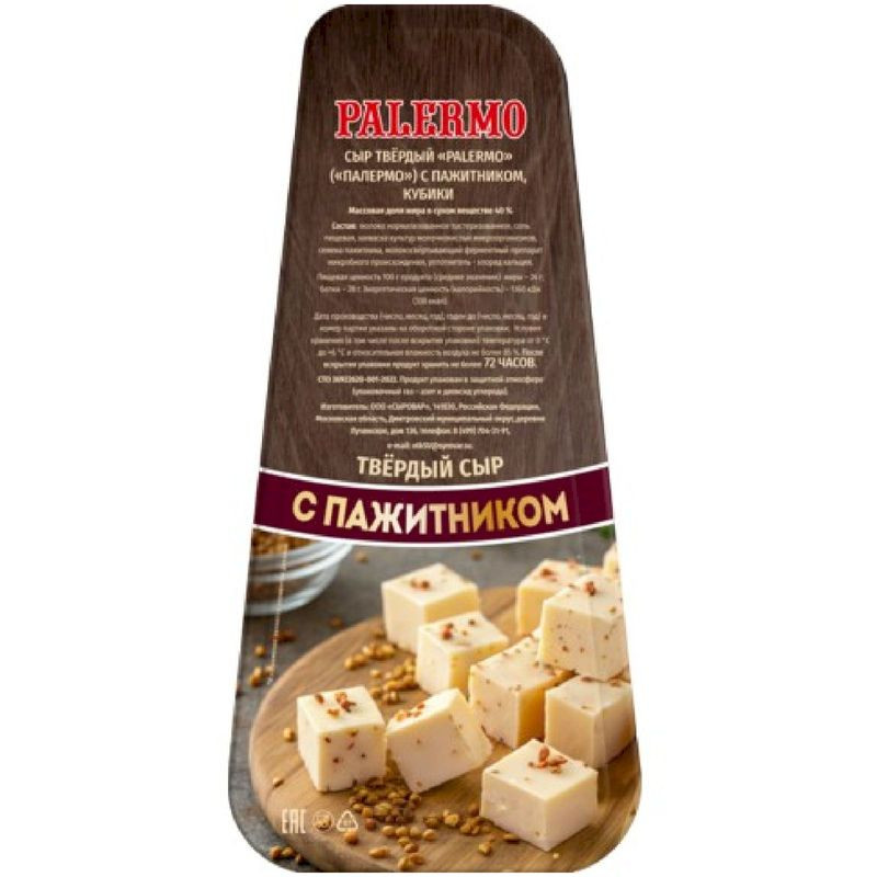 Изображение товара Сыр твёрдый Palermo с пажитником 100г - вкусный и питательный