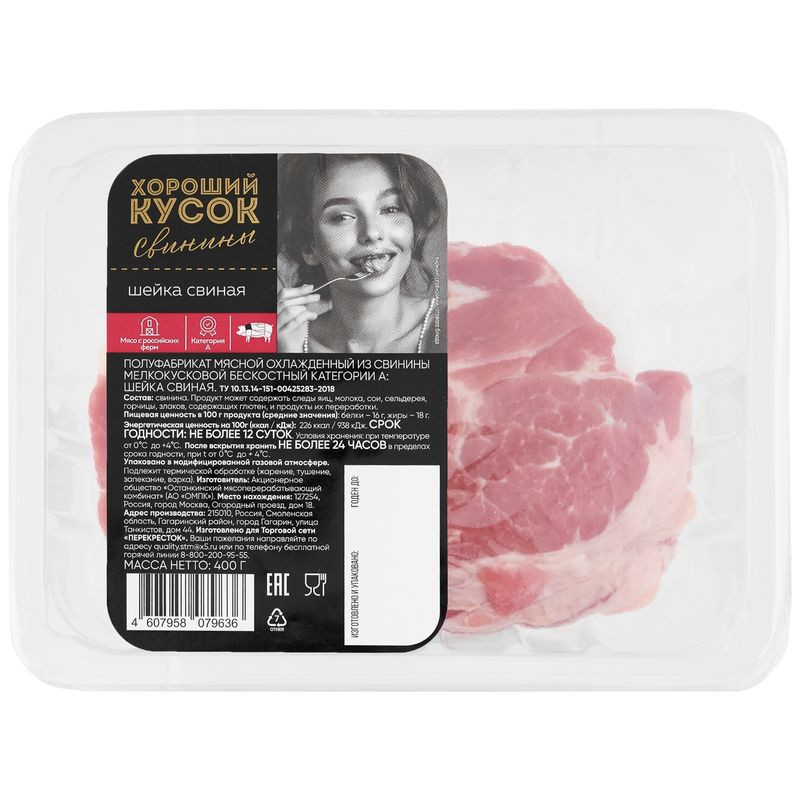 Изображение товара Шейка свиная Хороший Кусок, 400г - охлаждённое мясо