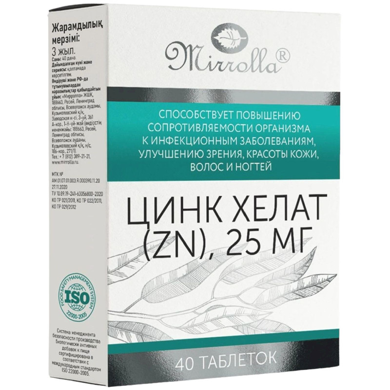 Изображение товара БАД Mirrolla Цинк Хелат, 40таб