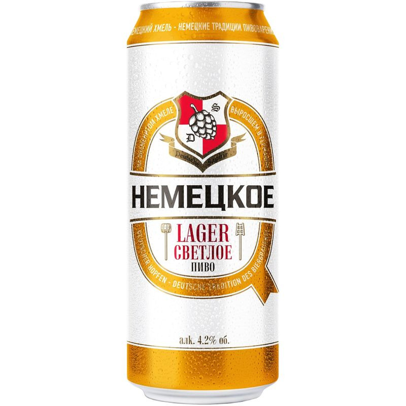Изображение товара Немецкое светлое пиво 4,2% 450мл - качественный и освежающий напиток