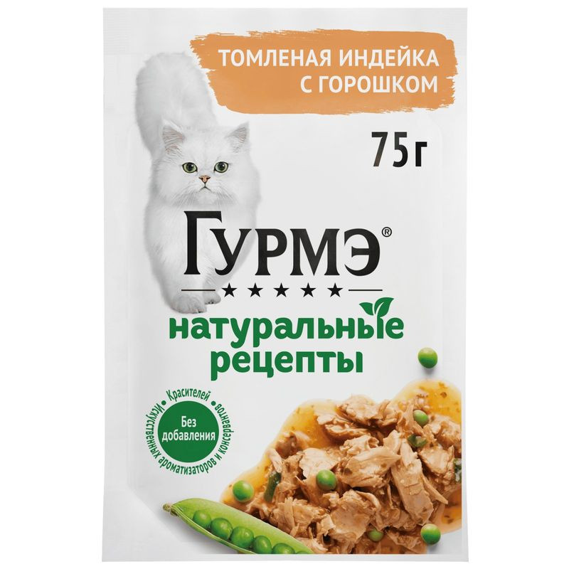 Изображение товара Влажный корм для кошек Гурмэ Натуральные рецепты с индейкой, 75г
