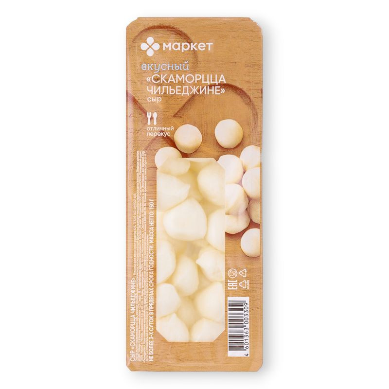 Изображение товара Сыр Скаморца Чильеджине 40% Маркет, 150г - Полутвёрдый сыр