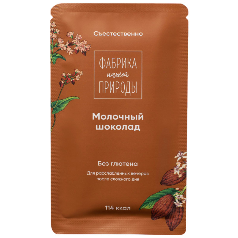 Изображение товара Шоколад молочный Фабрика Природы, 20г