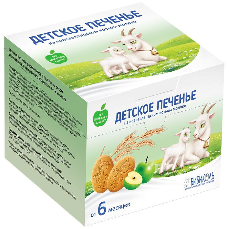 Изображение товара Детское печенье Бибиколь с яблочным соком 150 г для малышей от 6 месяцев