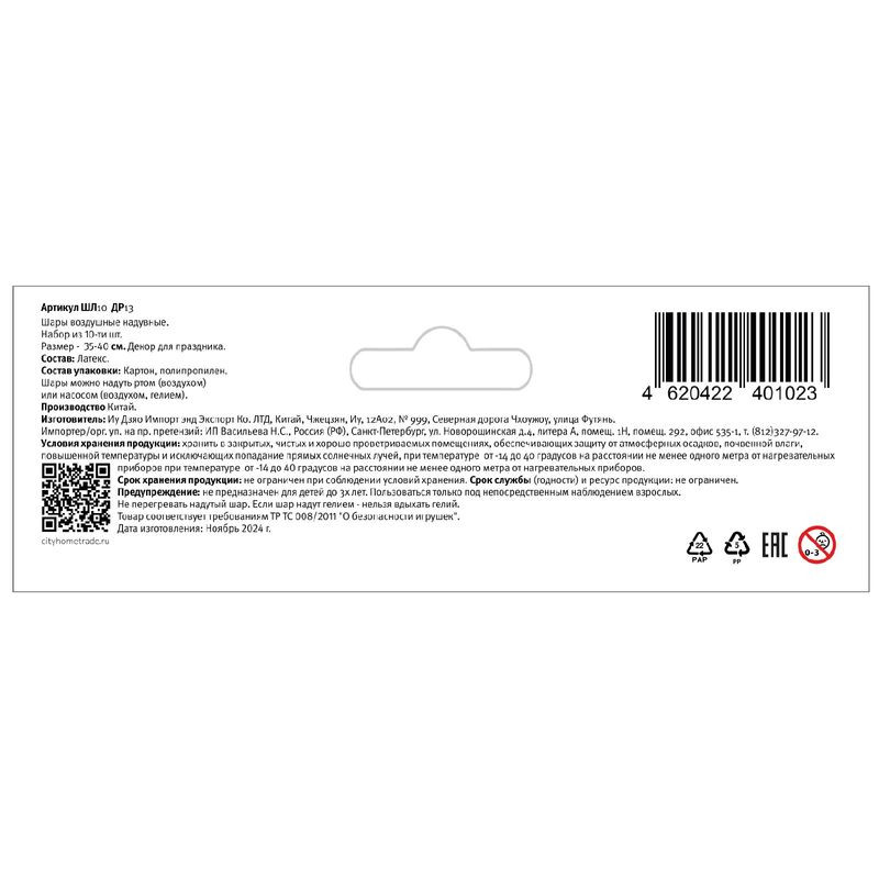 Превью изображения товара