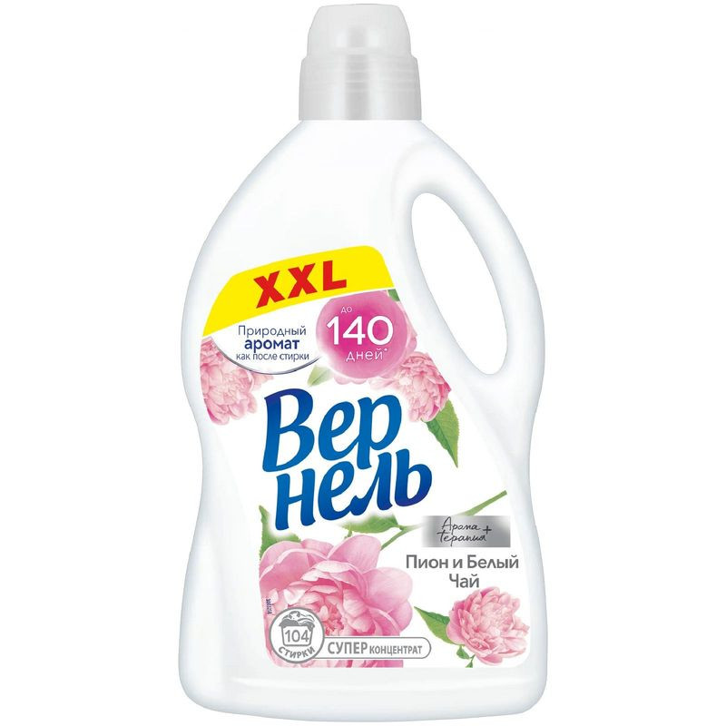 Изображение товара Кондиционер для белья Вернель Ароматерапия пион и белый чай концентрированный 2.61л