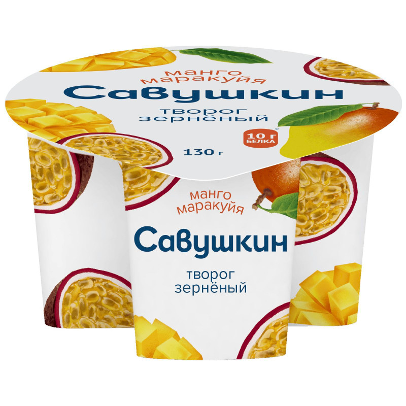 Изображение товара Творог Савушкин 101 Зерно + сливки манго-маракуйя 5%, 130г