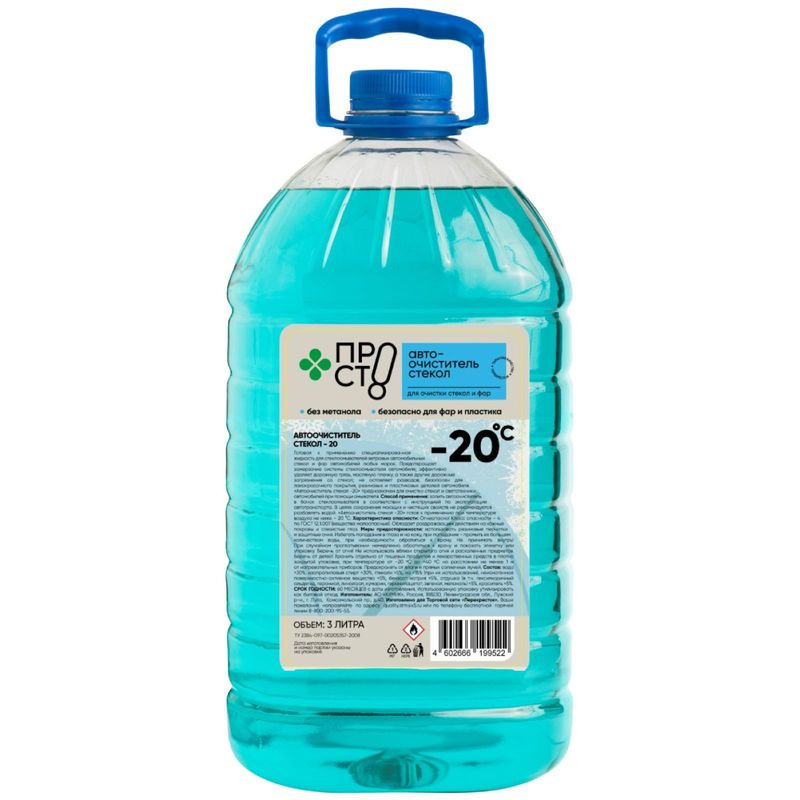 Изображение товара Автоочиститель стёкол Пр!ст -20°C пр 3л для зимней эксплуатации