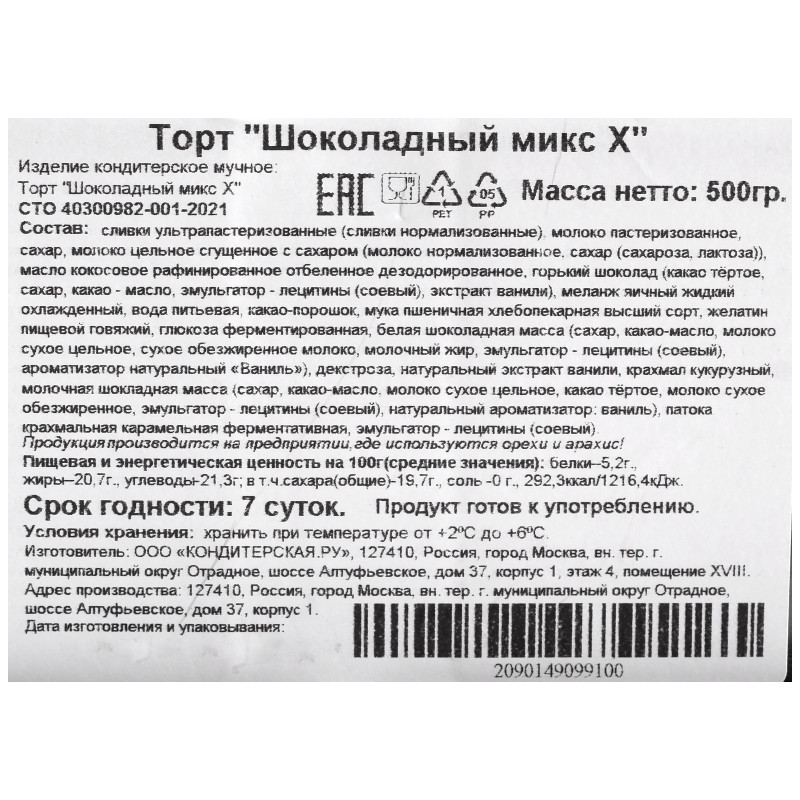 Превью изображения товара