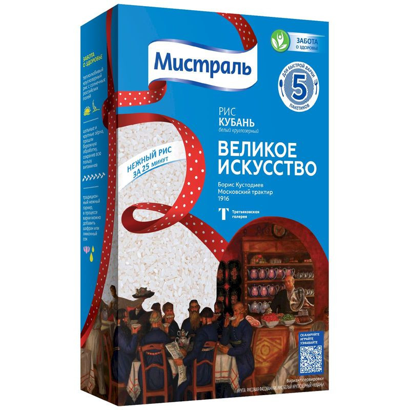 Изображение товара Рис Мистраль Кубань белый круглозёрный 5х80г