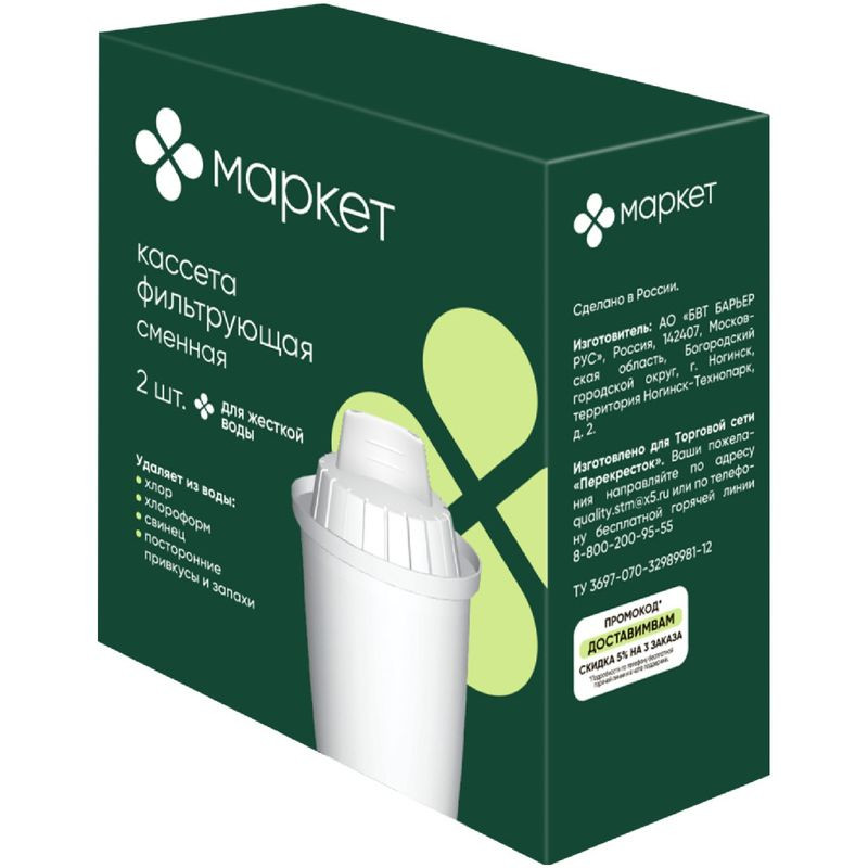 Изображение товара Кассета фильтрующая сменная D3 Маркет 2 шт для фильтрации воды