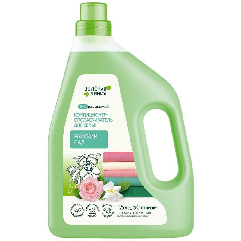 Изображение товара Кондиционер-ополаскиватель для белья Лавандовое поле 1.5л Зелёная Линия
