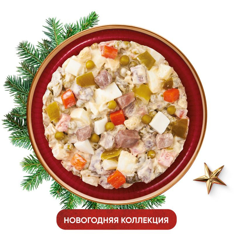 Изображение товара Салат Оливье с говядиной Перекрёсток Select 180 г - вкусный и насыщенный салат для любого стола