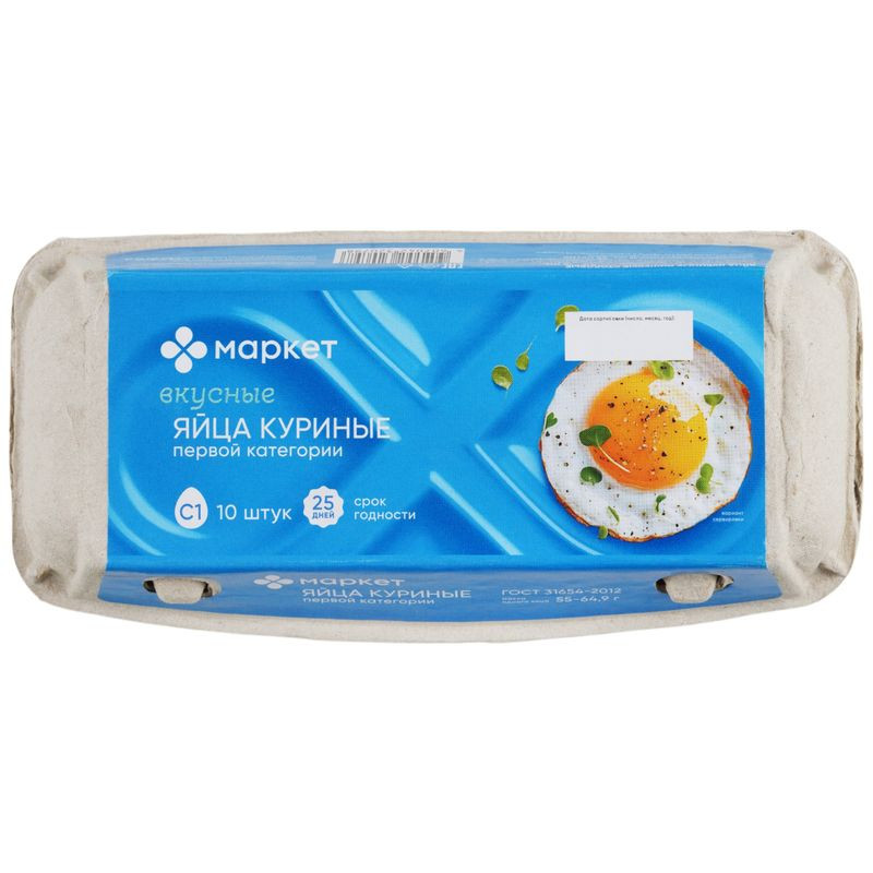 Изображение товара Яйцо куриное столовое С1 Маркет Перекрёсток 10 шт