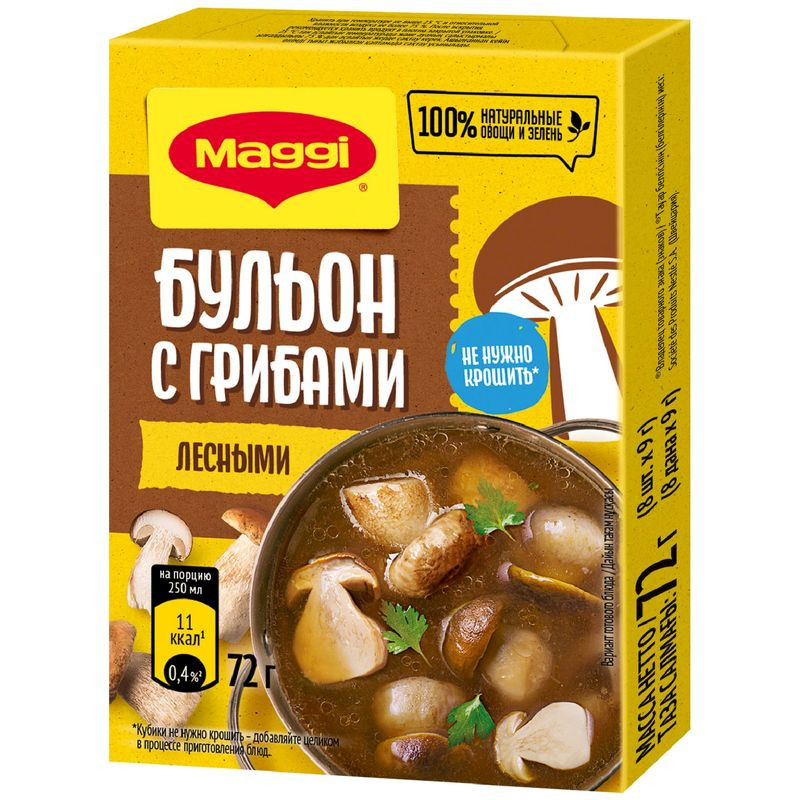 Изображение товара Бульон Maggi с лесными грибами в кубиках 72 г - быстрый и насыщенный суп