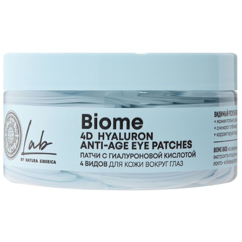 Изображение товара Патчи для кожи вокруг глаз Natura Siberica Lab с гиалуроновой кислотой 60шт