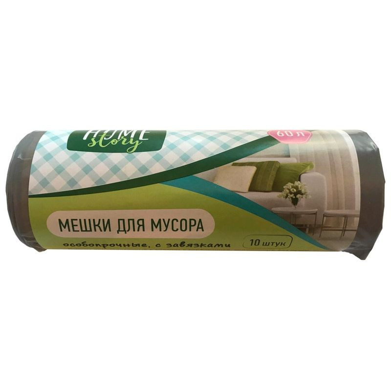 Изображение товара Мешки для мусора особопрочные с завязками 60л 10шт Home Story