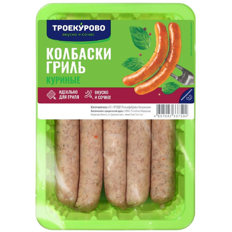 Изображение товара Колбаски Троекурово Гриль из мяса цыплёнка 380 г охлажденные
