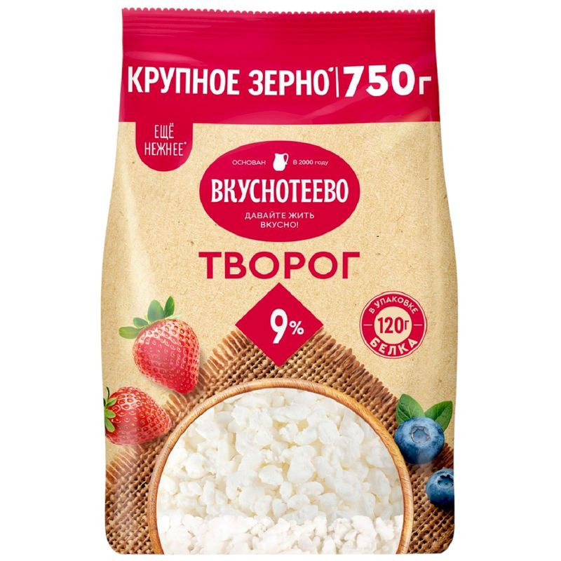 Изображение товара Творог Вкуснотеево 9% 750г натуральный зернистый из России
