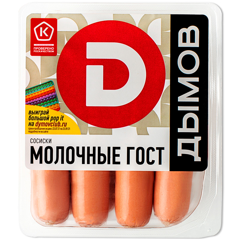 Изображение товара Сосиски Дымов молочные, 464г