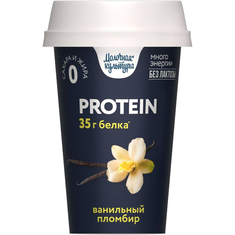 Изображение товара Ванильный пломбир высокобелковый напиток Молочная Культура 250г