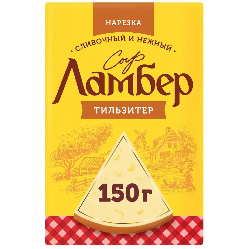Изображение товара Сыр Ламбер Тильзитер 50% 150г - натуральный полутвердый сыр из России